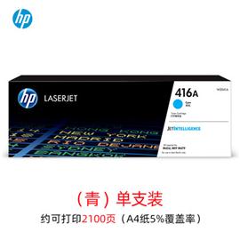 惠普416A打印机感光鼓