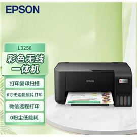 爱普生L3258